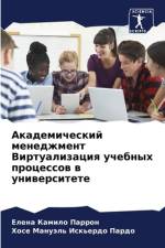 Akademicheskij menedzhment Virtualizaciq uchebnyh processow w uniwersitete af Elena Kamilo Parron