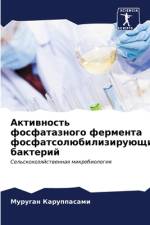 Aktiwnost' fosfataznogo fermenta fosfatsolübiliziruüschih bakterij af Murugan Karuppasami