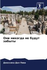Oni nikogda ne budut zabyty af Dzhessika Dal Piwa
