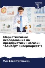 Marketingowye issledowaniq na predpriqtiqh (magazin 
