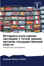 Istoriko-kul'turnoe nasledie s tochki zreniq organow gosudarstwennoj wlasti af Serzhio Nun'es Lopes