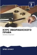 KURS IVORIANSKOGO PRAVA af JeRVE Kuaku