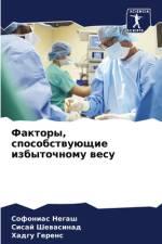 Faktory, sposobstwuüschie izbytochnomu wesu af Sofonias Negash