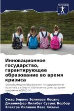 Innowacionnoe gosudarstwo, garantiruüschee obrazowanie wo wremq krizisa af Omar Jenrike Jespinoza Losano