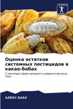 Ocenka ostatkow sistemnyh pesticidow w kakao-bobah af Aleks Baah