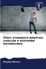 Opyt uchaschihsq dewqtyh klassow w izuchenii matematiki af Maurin Mutesi