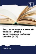 Virtualizaciq i tonkij klient - obzor wirtual'nyh rabochih stolow (VDI) af Tom Uoll