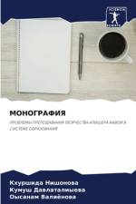 MONOGRAFIYa af Khurshida Nishonowa