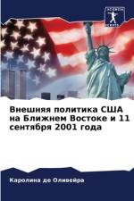 Vneshnqq politika SShA na Blizhnem Vostoke i 11 sentqbrq 2001 goda af Karolina de Oliwejra