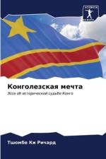 Kongolezskaq mechta af Tshombe Ki Richard