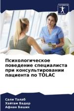 Psihologicheskoe powedenie specialista pri konsul'tirowanii pacienta po TOLAC af Sali Talab