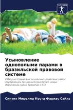 Usynowlenie odnopolymi parami w brazil'skoj prawowoj sisteme af Sintiq Mirella Kosta Farias Säjlz