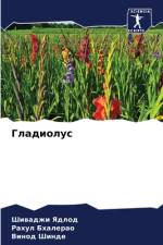 Gladiolus af Shiwadzhi Yadlod