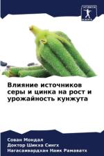 Vliqnie istochnikow sery i cinka na rost i urozhajnost' kunzhuta af Sowan Mondal