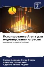 Ispol'zowanie Arena dlq modelirowaniq otrasli af Kassio Andrade Silwa Bratti