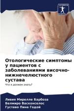 Otologicheskie simptomy u pacientow s zabolewaniqmi wisochno-nizhnechelüstnogo sustawa af Liwiq Mirelle Barboza
