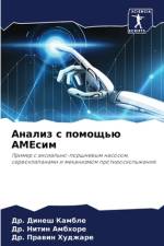 Analiz s pomosch'ü AMEsim af Dinesh Kamble