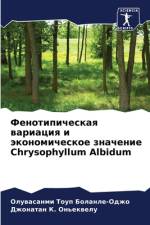 Fenotipicheskaq wariaciq i äkonomicheskoe znachenie Chrysophyllum Albidum af Oluwasanmi Toup Bolanle-Odzho
