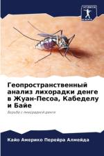 Geoprostranstwennyj analiz lihoradki denge w Zhuan-Pesoa, Kabedelu i Baje af Kajo Ameriko Perejra Almejda