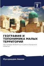 GEOGRAFIYa I TOPONIMIKA MALYH TERRITORIJ af Mukhriddin Awezow