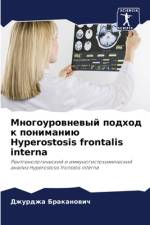 Mnogourownewyj podhod k ponimaniü Hyperostosis frontalis interna af Dzhurdzha Brakanowich