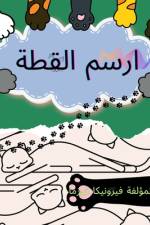 القطط af Cartile Veronicai