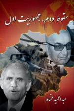 Second Collapse, First Republic (Persian) af Abdul Hamid Muhtat