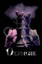 Oxymore af Thalone M