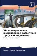 Sbalansirowannoe nacional'noe razwitie i gorod kak indikator af Mehmet Chagry Kyzyltash