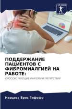 PODDERZhANIE PACIENTOV S FIBROMIALGIEJ NA RABOTE: af Narciss Bris Gifofo