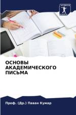 OSNOVY AKADEMIChESKOGO PIS'MA af (Dr. Pawan Kumar