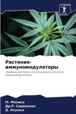 Rasteniq-immunomodulqtory af M. Monika
