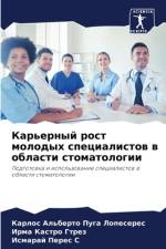 Kar'ernyj rost molodyh specialistow w oblasti stomatologii af Karlos Al'berto Puga Lopeseres
