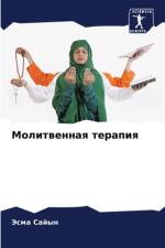 Molitwennaq terapiq af Jesma Sajyn