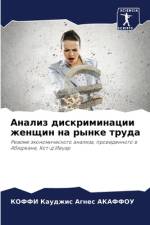 Analiz diskriminacii zhenschin na rynke truda af KOFFI Kaudzhis Agnes Akaffou