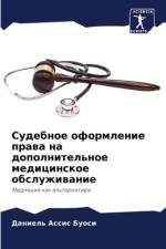 Sudebnoe oformlenie prawa na dopolnitel'noe medicinskoe obsluzhiwanie af Daniel' Assis Buosi