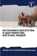 ISTOChNIKI BOGATSTVA I DOSTOINSTVA BOGATYH LJuDEJ af Mbanguna Afambinan'I Dzhunior