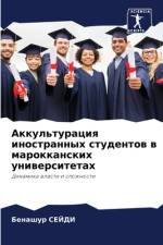 Akkul'turaciq inostrannyh studentow w marokkanskih uniwersitetah af Benashur Sejdi