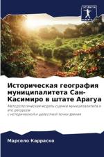 Istoricheskaq geografiq municipaliteta San-Kasimiro w shtate Aragua af Marselo Karrasko