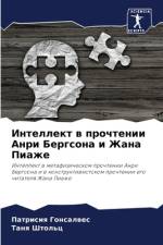 Intellekt w prochtenii Anri Bergsona i Zhana Piazhe af Patrisiq Gonsalwes