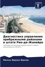 Diagnostika uprawleniq pribrezhnymi rajonami w shtate Rio-de-Zhanejro af Migel' Franko Frolih