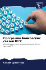 Programma bankowskih swqzej ShGS af Samrat Sriwastawa