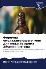 Formula omolazhiwaüschego gelq dlq kozhi iz krema Jejsenii Fetida af Naiem Ahmadinezhadfarsangi