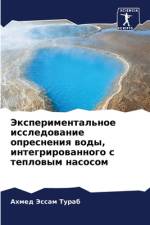 Jexperimental'noe issledowanie opresneniq wody, integrirowannogo s teplowym nasosom af Ahmed Jessam Turab