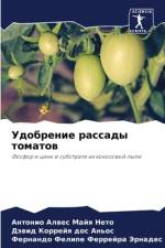 Udobrenie rassady tomatow af Antonio Alwes Majq Neto