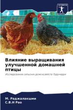 Vliqnie wyraschiwaniq uluchshennoj domashnej pticy af M. Radzhalakshmi