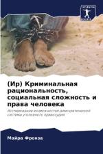 (Ir) Kriminal'naq racional'nost', social'naq slozhnost' i prawa cheloweka af Majra Fronza
