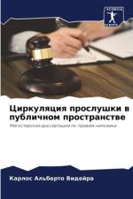 Cirkulqciq proslushki w publichnom prostranstwe af Karlos Al'berto Videjra