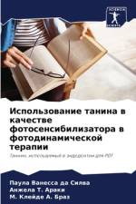 Ispol'zowanie tanina w kachestwe fotosensibilizatora w fotodinamicheskoj terapii af Paula Vanessa da Silwa