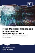Mind Matters: Nawigaciq w rewolücii nejromarketinga af Laslo Molnar